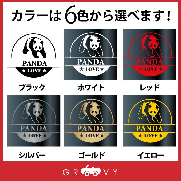 Amazon.co.jp: パンダ ぱんだ 熊猫 ステッカー シール 丸形 円形 LOVE